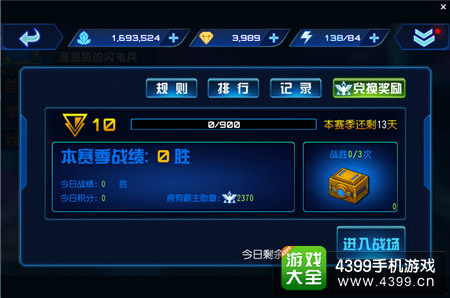 星际传奇星际争霸