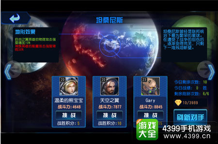 星际传奇Buff