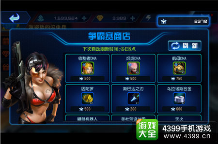 星际传奇排名
