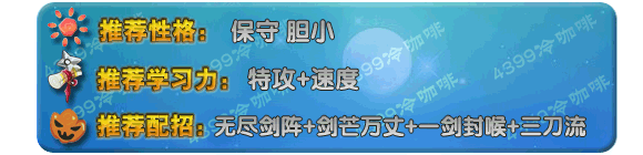 奥拉星阴阳圣护 小圣护技能表练级学习力推荐