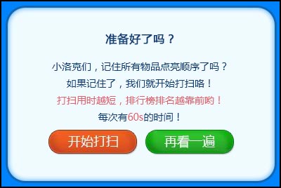 洛克王国洛克大电影之电影院劳动记活动教程