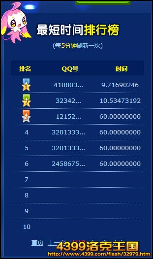 洛克王国洛克大电影之电影院劳动记活动教程
