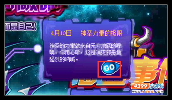 赛尔号海盗事件之神秘龙脉