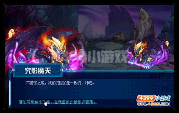 赛尔号海盗事件之神秘龙脉