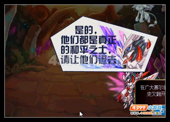 赛尔号神秘龙脉