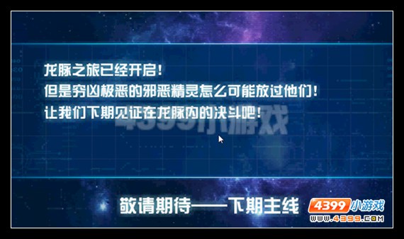 赛尔号神秘龙脉