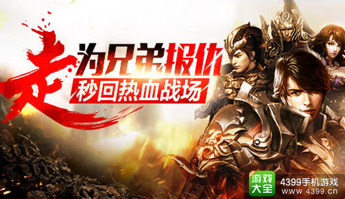 至尊战纪手游
