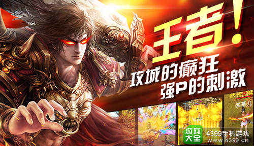 至尊战纪