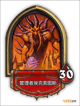 炉石传说管理者埃克索图斯