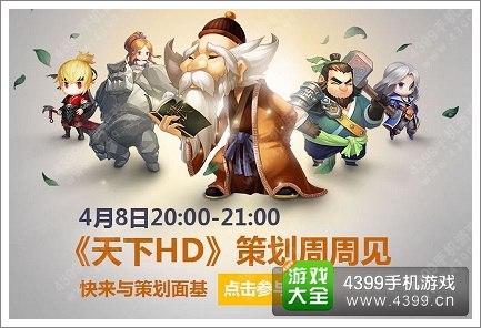 《天下HD》版本计划大爆料 同步PK组队钓鱼