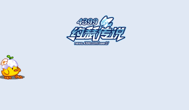 约瑟传说扭蛋鸡动态技能 必杀技展示