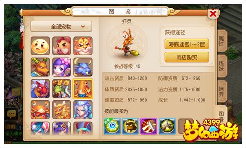 梦幻西游手游虾兵好不好用