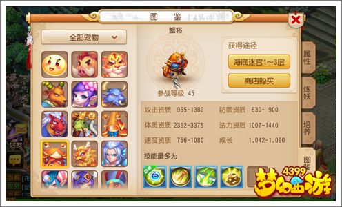 梦幻西游手游蟹将好不好用