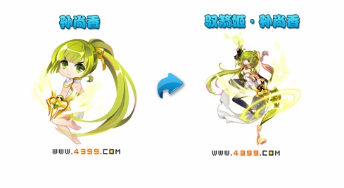 奥雅之光孙尚香