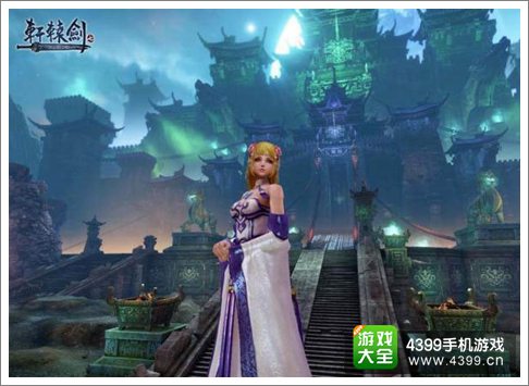 轩辕剑7画面