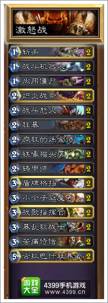 炉石传说熔火之心加尔攻略