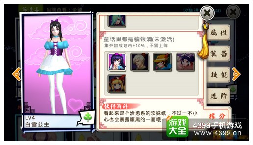 十万个冷笑话手游白雪公主