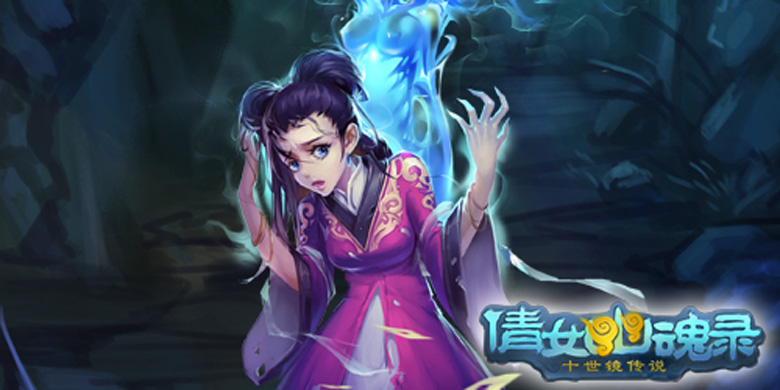 《倩女传说》全卡图鉴 逼死处女座