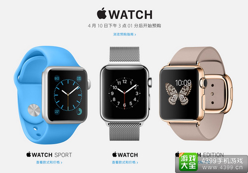 AppleWatch预订