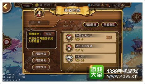 大胆猜想《航海王启航》新版 脑洞大开