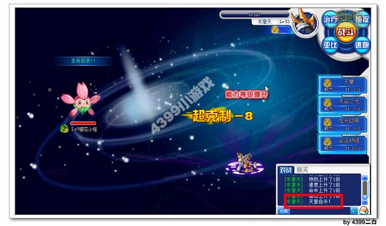 奥拉星二白吐槽之你仿佛在逗我笑