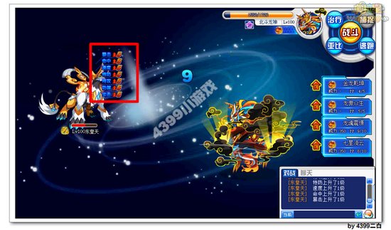 奥拉星二白吐槽之你仿佛在逗我笑