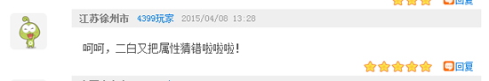 奥拉星二白吐槽之你仿佛在逗我笑