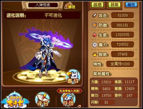 龙斗士灵·亚克技能守护解析