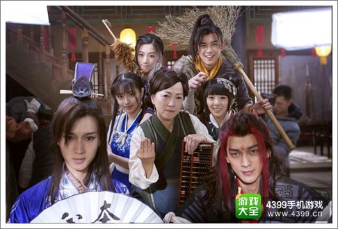 仙剑客栈网剧