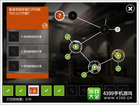 踪迹:谋杀之谜测评
