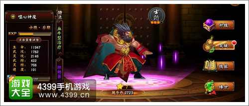 无敌唤灵手游噬心魔