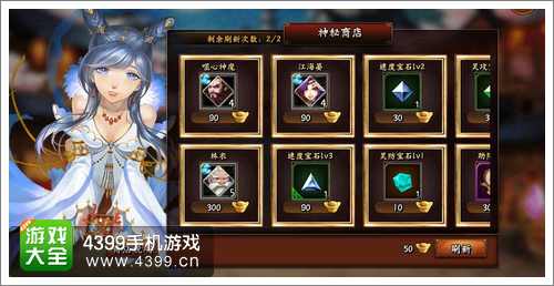 无敌唤灵手游噬心魔