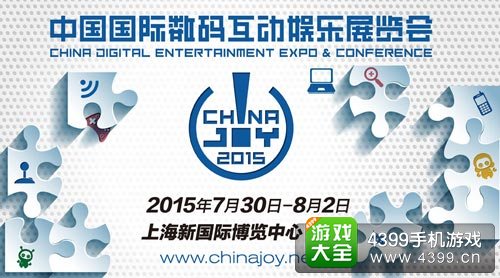ChinaJoy2015手游展望：科技让快乐触手可及
