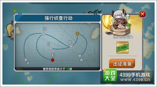战舰少女地狱群岛E1