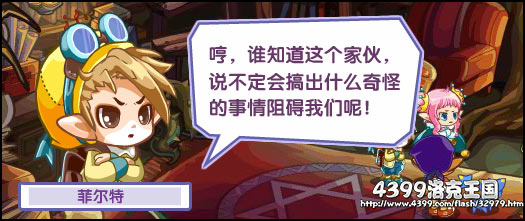 洛克王国谢谢你蔴球