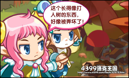洛克王国谢谢你蔴球