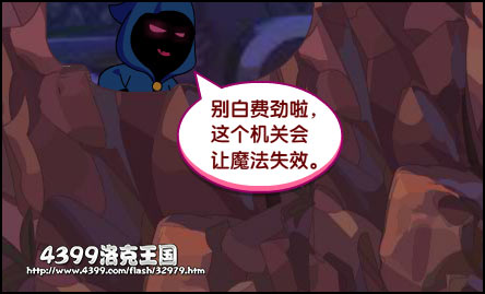 洛克王国谢谢你蔴球
