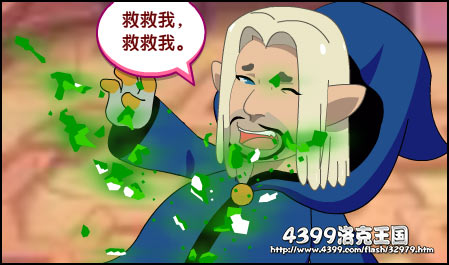 洛克王国谢谢你蔴球