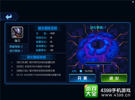 星际传奇圣物