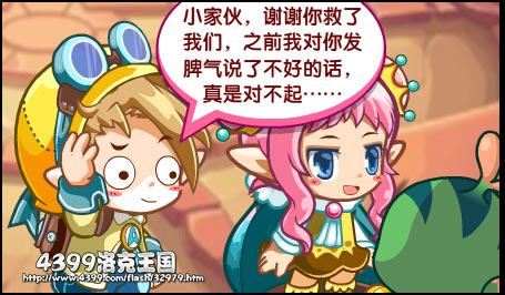 洛克王国谢谢你蔴球