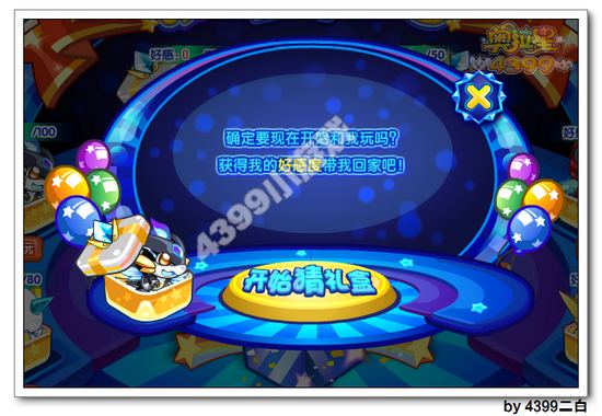 奥拉星猜礼盒得强宠 轻松拿噬心黑龙