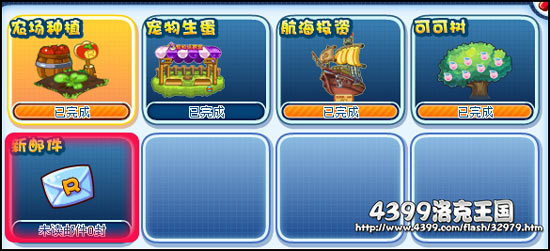 洛克王国登陆领取羊年迪莫