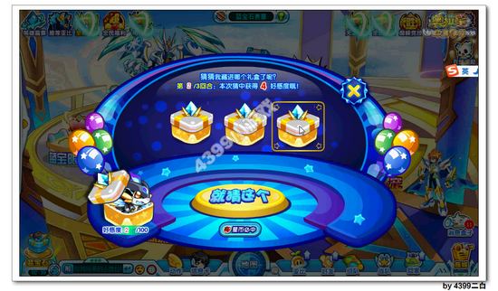 奥拉星猜礼盒得强宠 轻松拿噬心黑龙