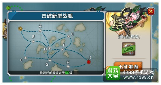 战舰少女地狱群岛