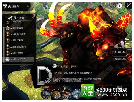 世界2风暴帝国烈焰金刚
