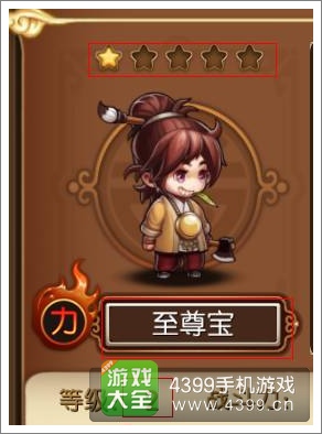 变身吧悟空大神攻略1