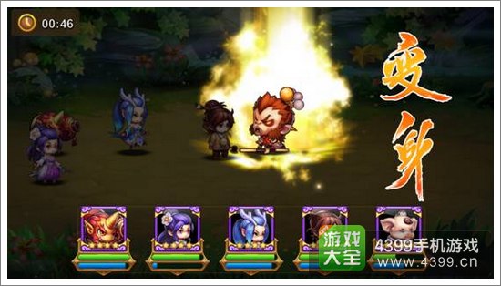 变身吧悟空大神攻略6