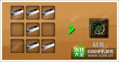 被尘封的故事砧骨