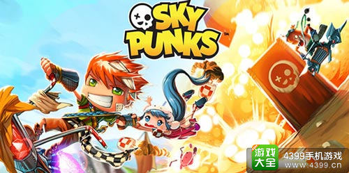 天空朋克