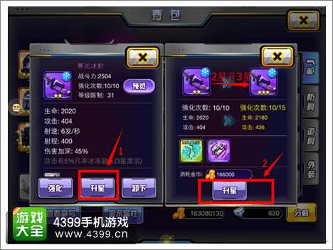 天天枪战攻略
